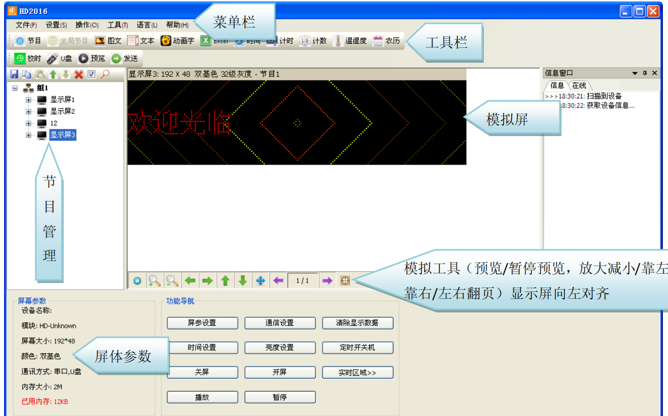 <a href=http://www.m.rklab.cn target=_blank class=infotextkey>led顯示屏</a>