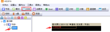 <a href=http://www.m.rklab.cn target=_blank class=infotextkey>led顯示屏</a>改字