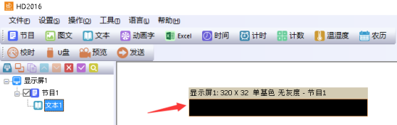 <a href=http://www.m.rklab.cn target=_blank class=infotextkey>led顯示屏</a>改字