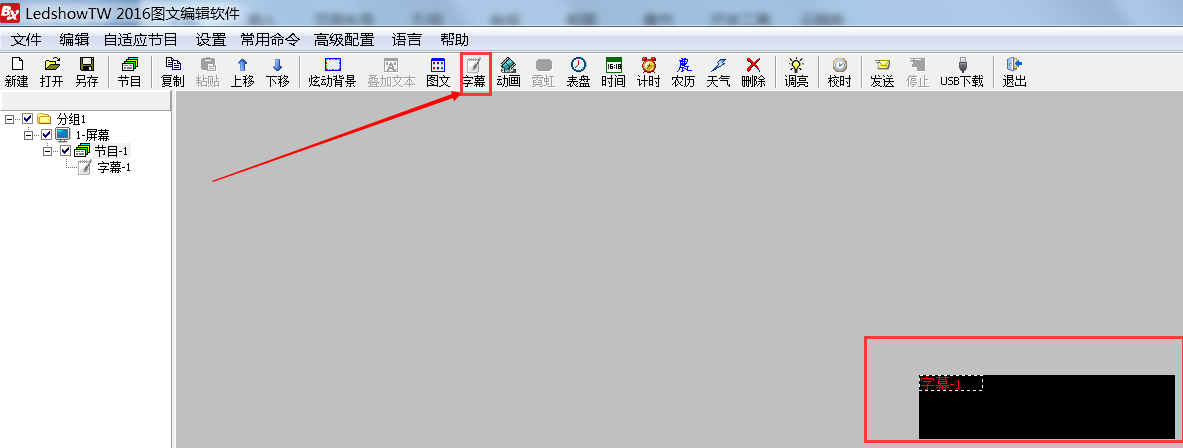 <a href=http://www.m.rklab.cn target=_blank class=infotextkey>led顯示屏</a>軟件