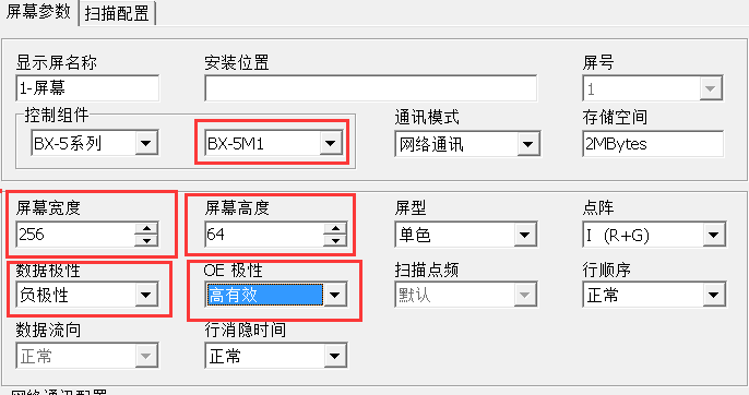 <a href=http://www.m.rklab.cn target=_blank class=infotextkey>led顯示屏</a>怎么改字