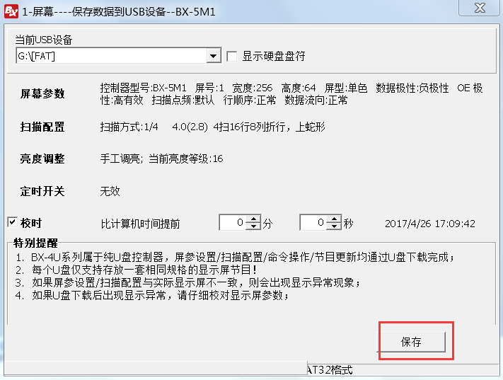 <a href=http://www.m.rklab.cn target=_blank class=infotextkey>led顯示屏</a>軟件