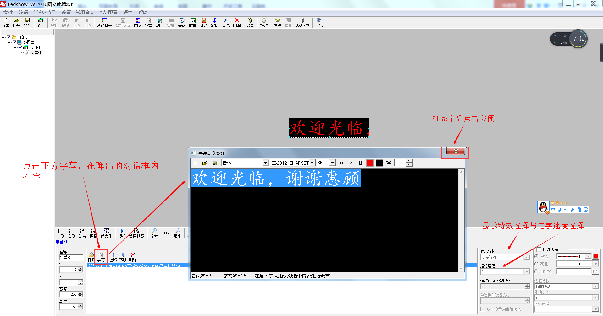 <a href=http://www.m.rklab.cn target=_blank class=infotextkey>led顯示屏</a>軟件