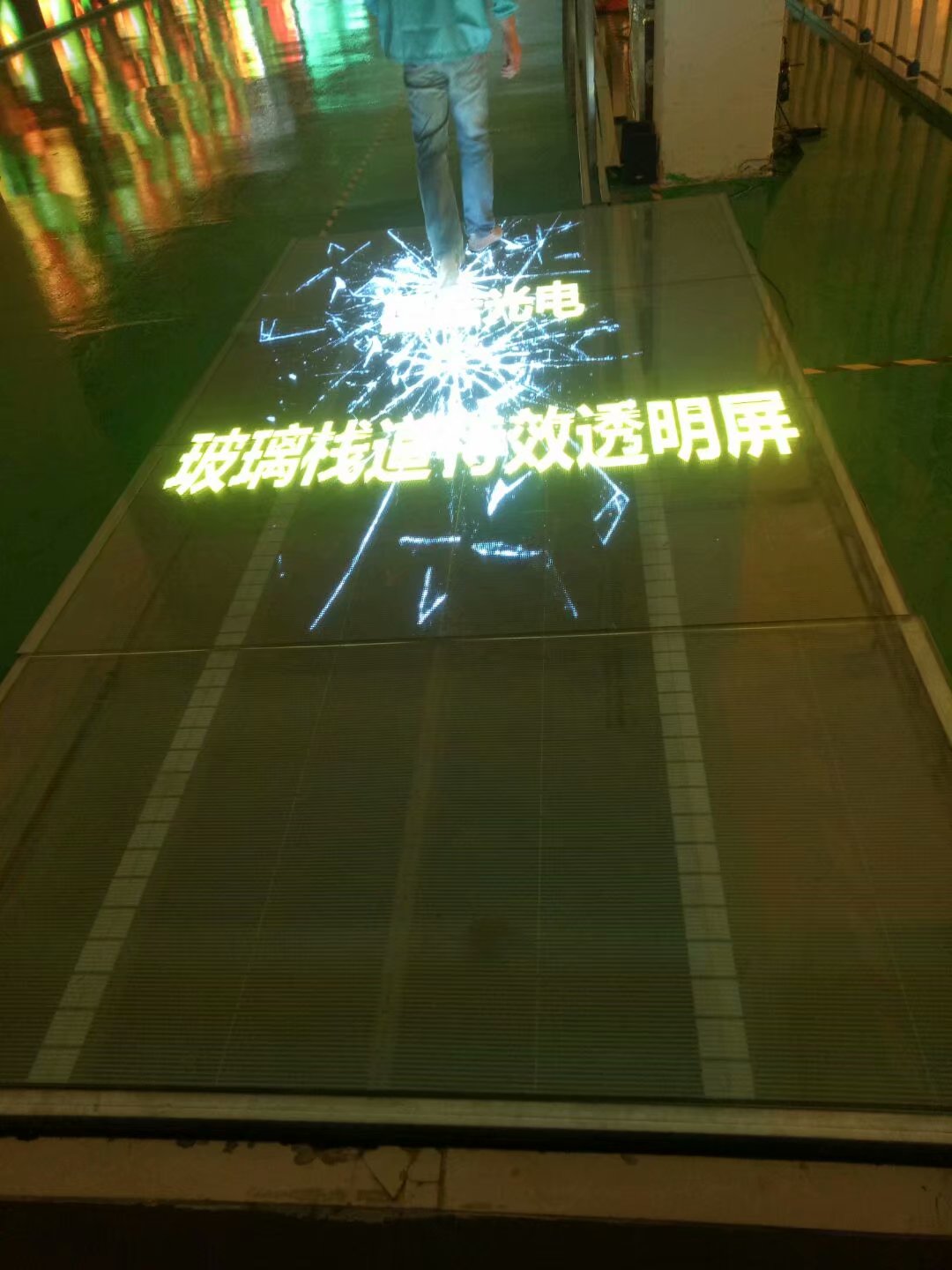 LED<a href=http://www.m.rklab.cn/toumingping/ target=_blank class=infotextkey>透明屏</a>