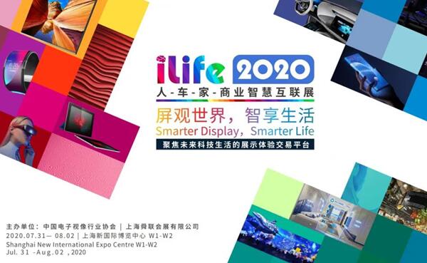 一站智玩博物館，iLife2020智慧文博主題展區(qū)帶你玩轉(zhuǎn)穿越～